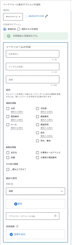 リードフォーム