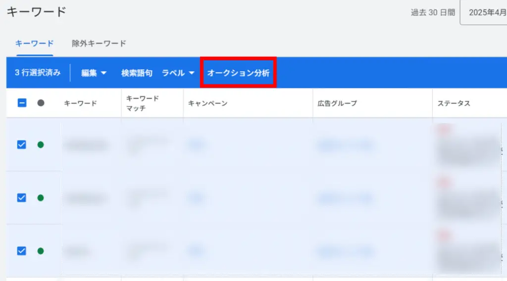 オークション分析