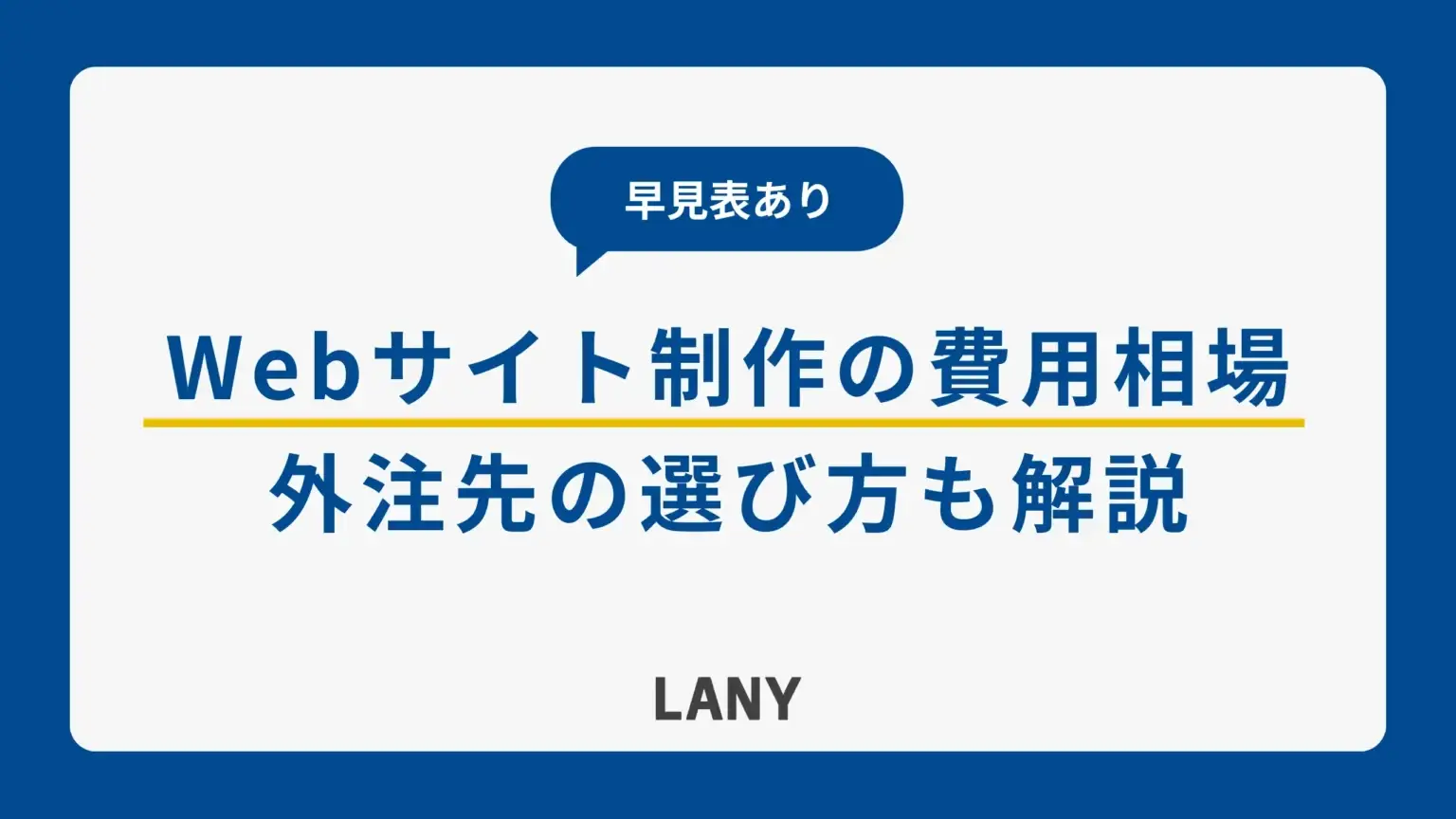 アイキャッチ画像