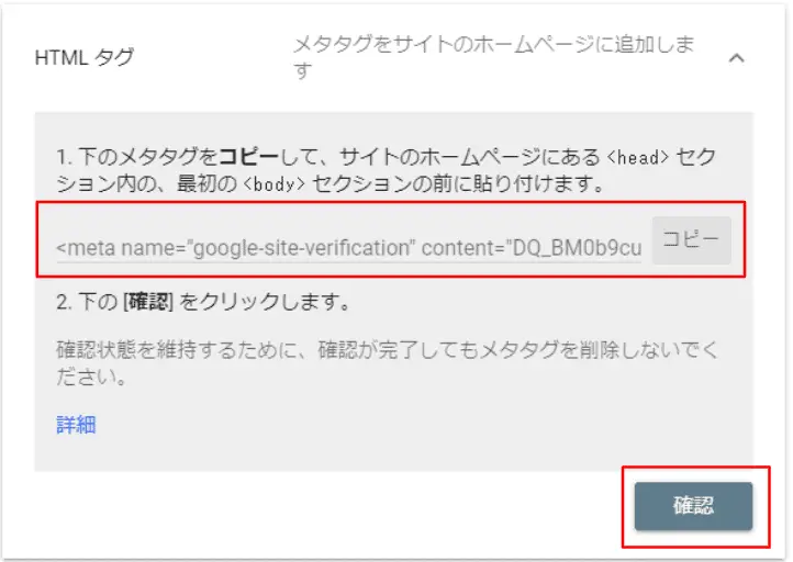 HTMLタグをサイトのホームページに追加