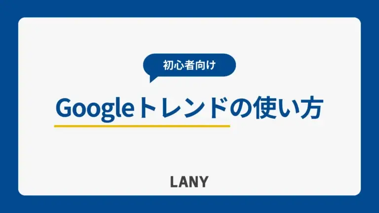 アイキャッチ画像