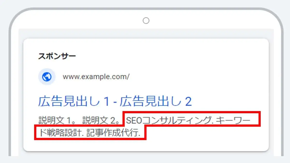 コールアウト表示オプション