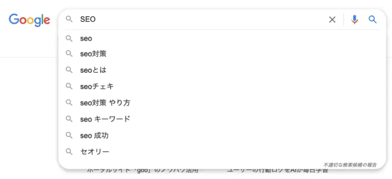 関連キーワードを確認
