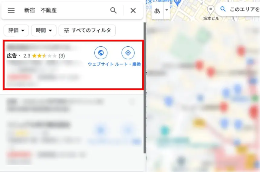 Googleマップの検索結果