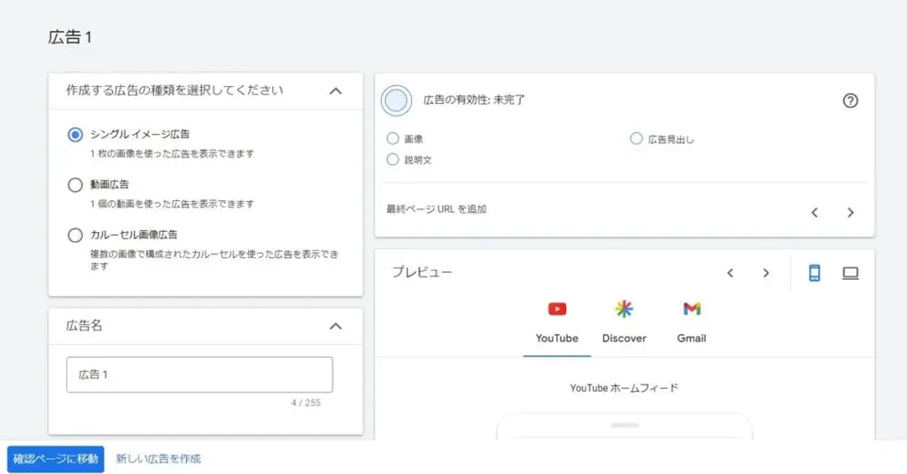 広告のアセットをアップロード
