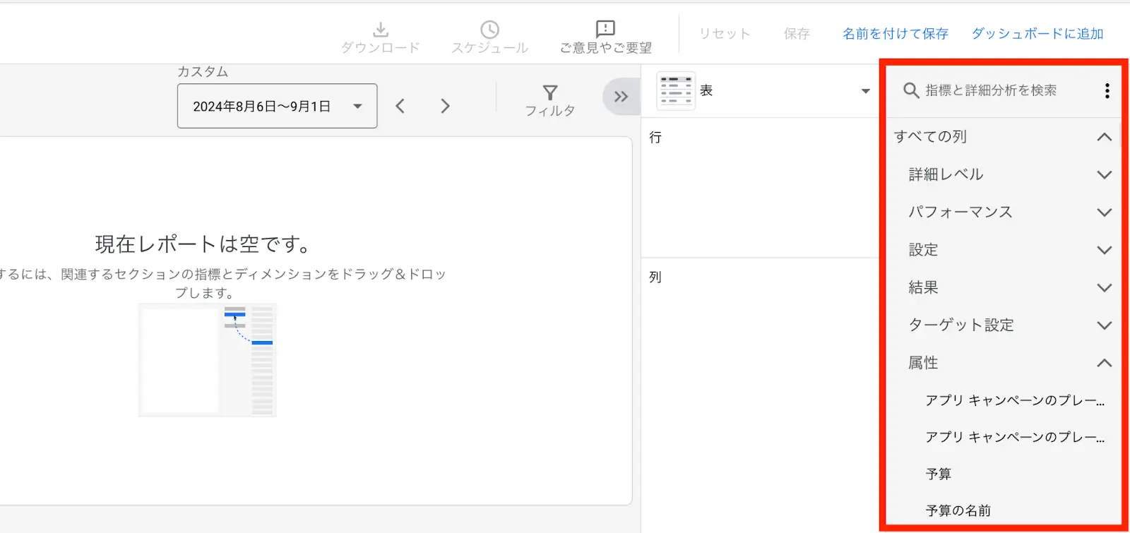 グラフごとに以下のセクションを設定