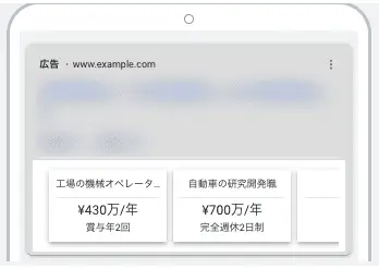 価格表示オプションのタイプ:サービス
