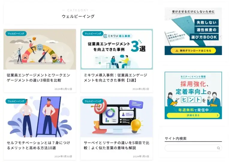ミキワメラボ|株式会社リーディングマーク