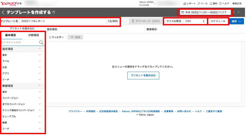 以下の項目を入力しましょう。