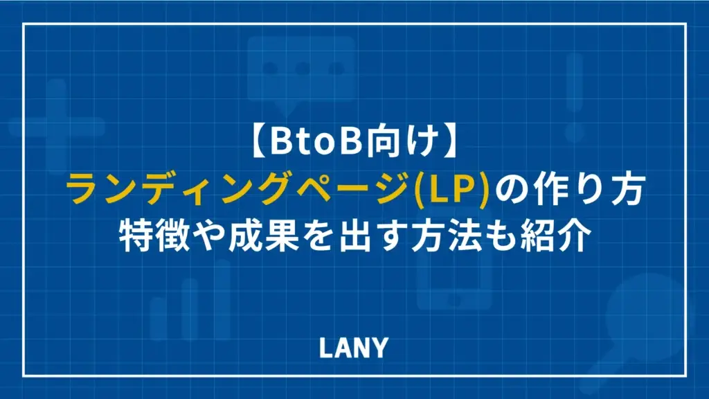 アイキャッチ画像