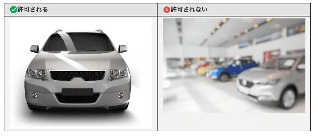 ぼやけた画像、不鮮明な画像、内容識別ができない画像、反転している画像