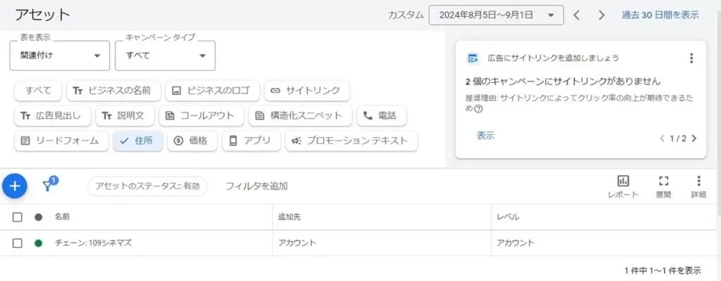 「続行」をクリックすることで設定が完了