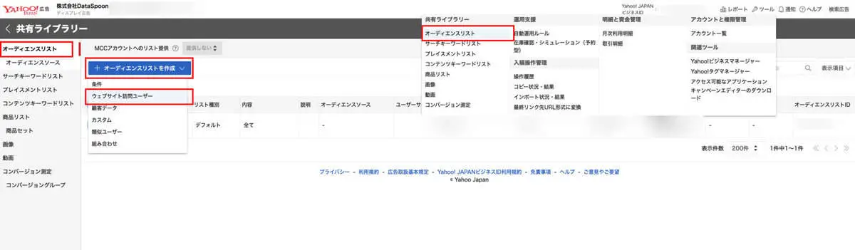 共有ライブラリー内から「オーディエンスリスト」に入り、「オーディエンスリスト」の「オーディエンスリストを作成」をクリックし、「ウェブサイト訪問ユーザー」を選択
