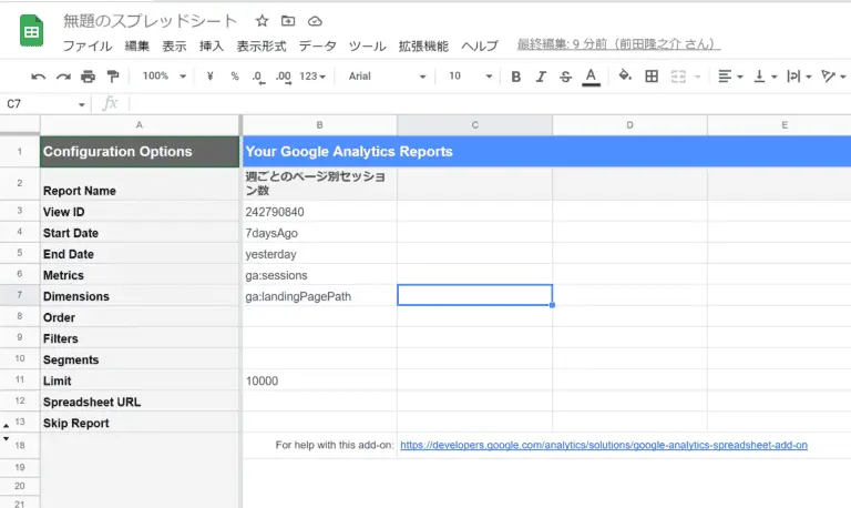 スケジュールセット