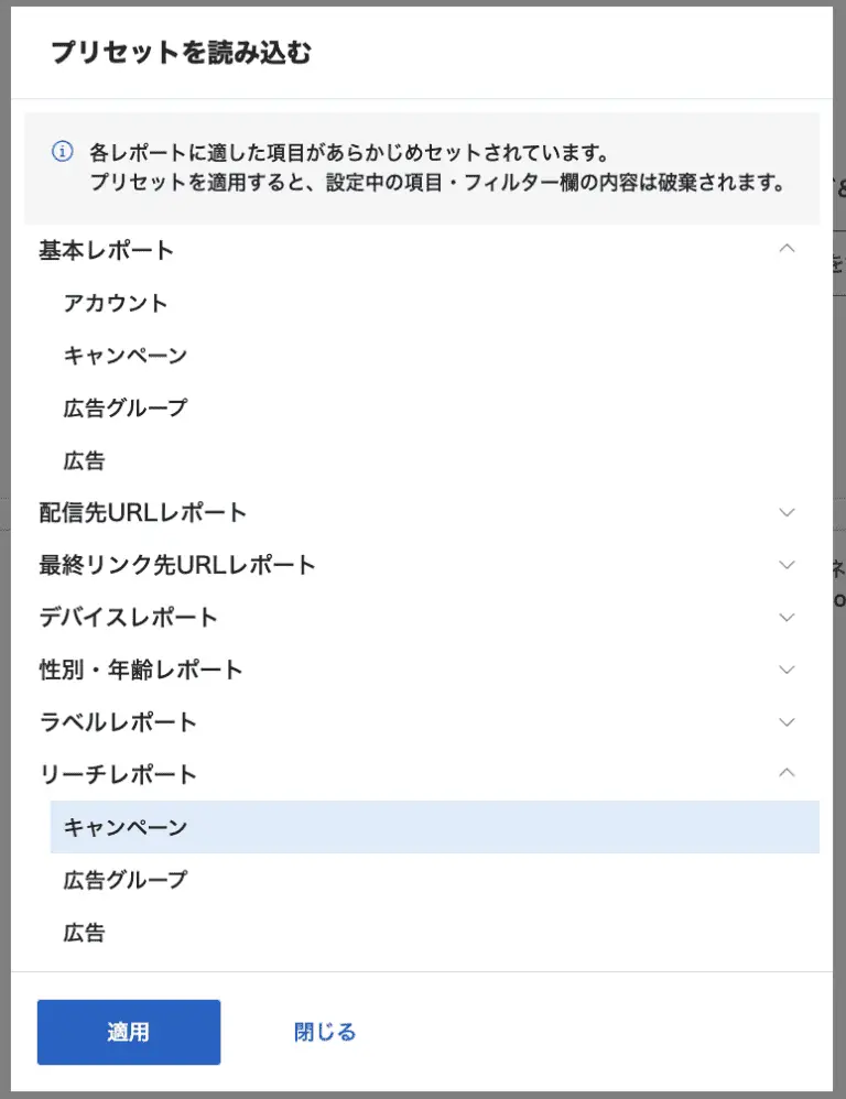 プリセットを読み込む