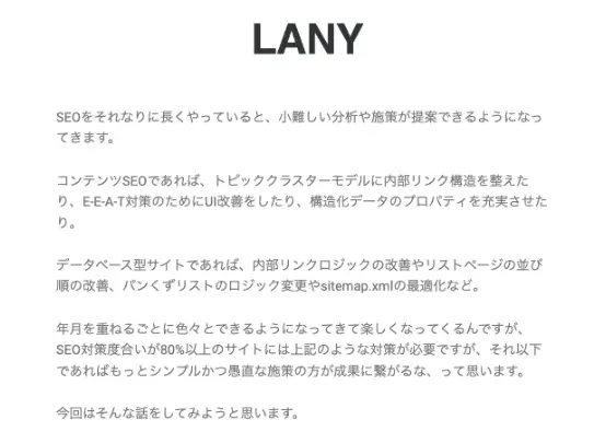 メールマガジンの例