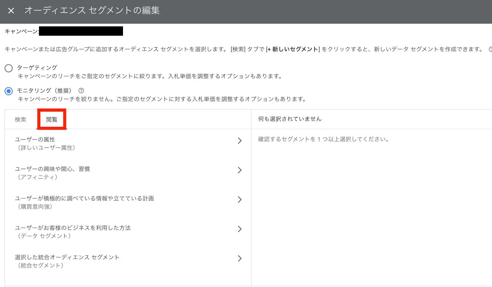 閲覧タブに移動
