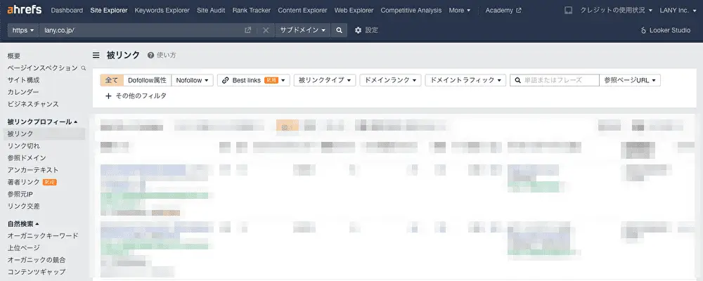 Ahrefsの「被リンク」ページ