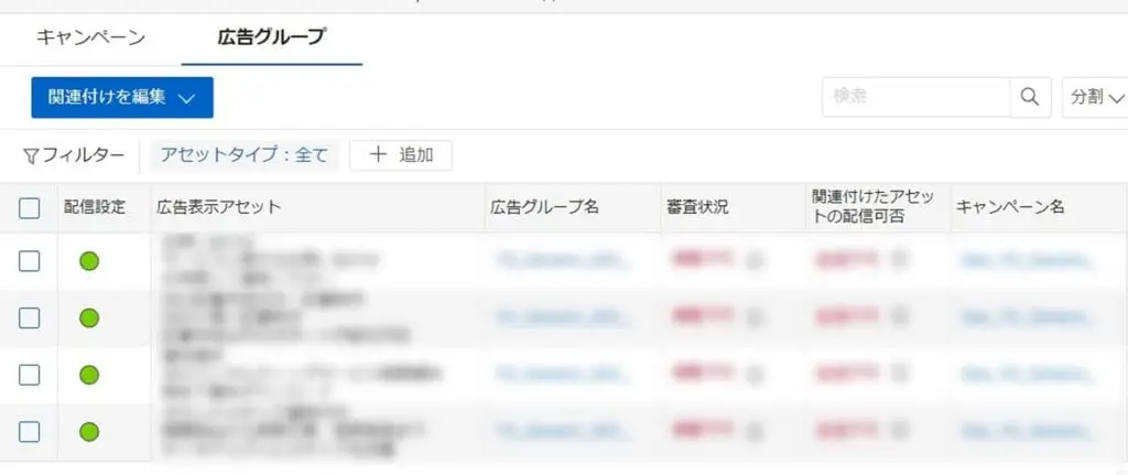 「設定」をクリックすると関連付けが完了