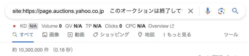 オークション終了ページのindex数の参考値