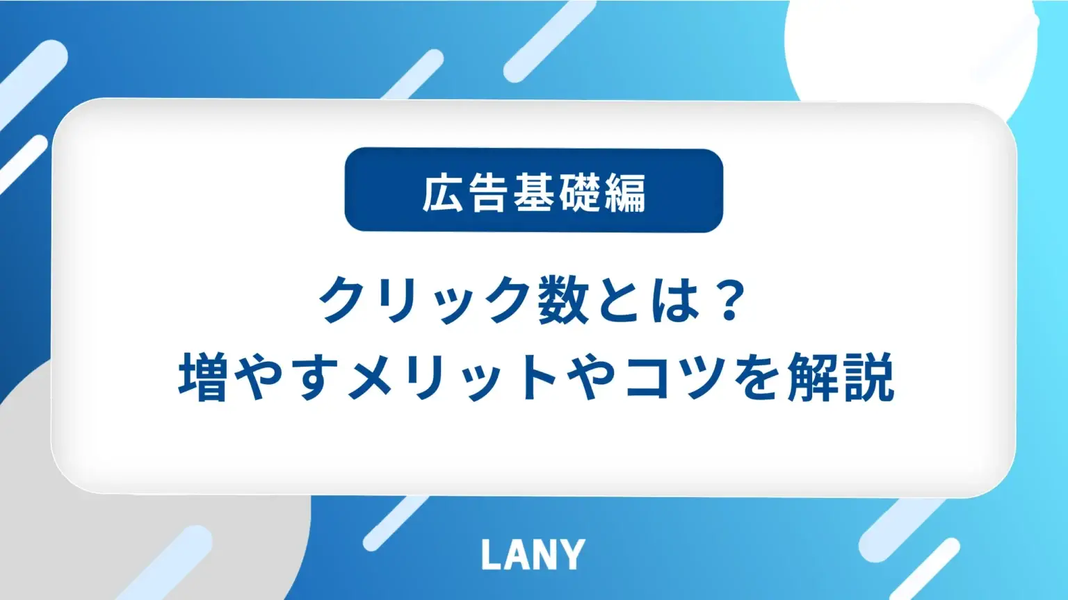 アイキャッチ画像