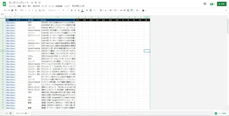 スプレッドシート張り付け