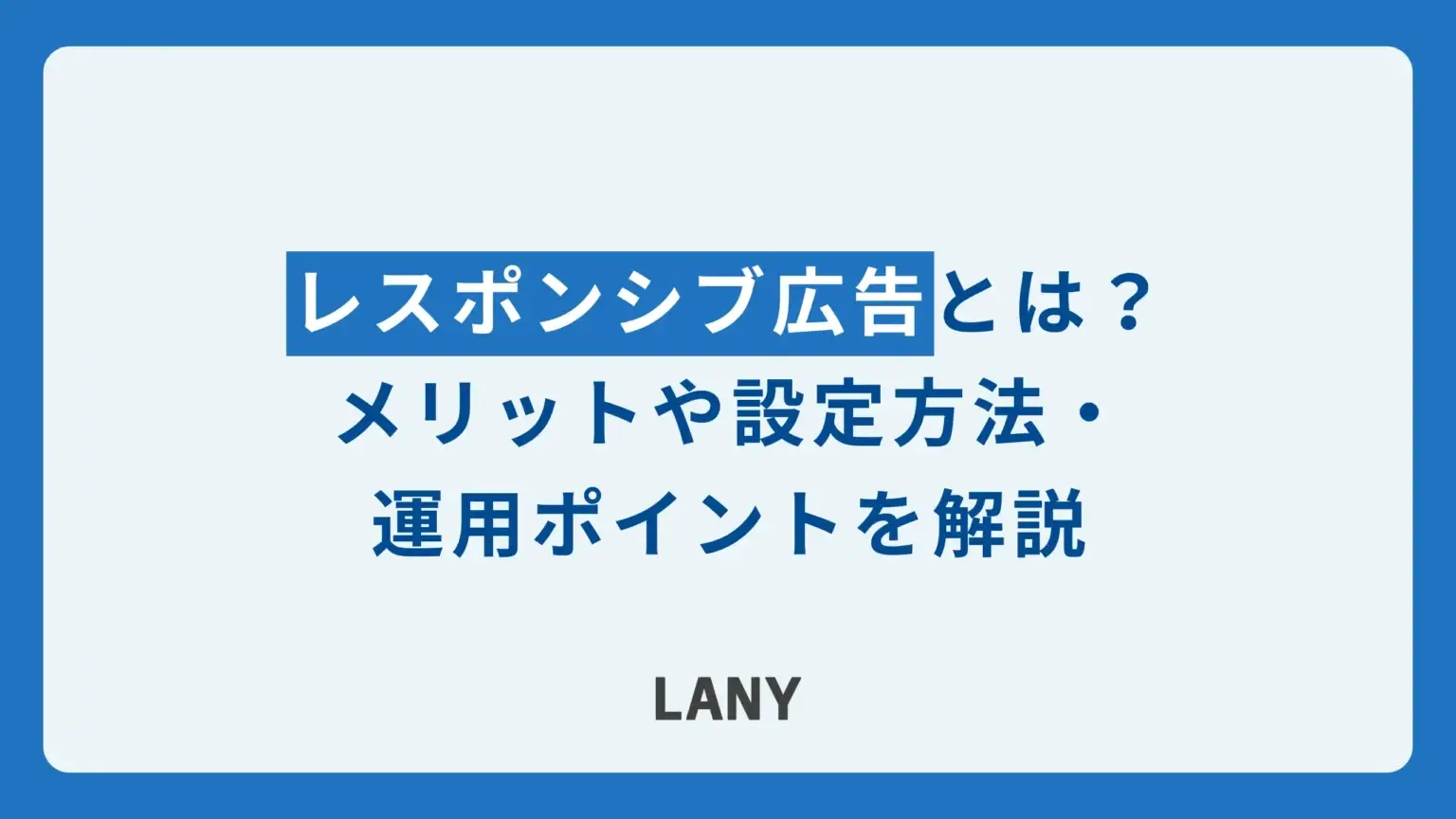 アイキャッチ画像