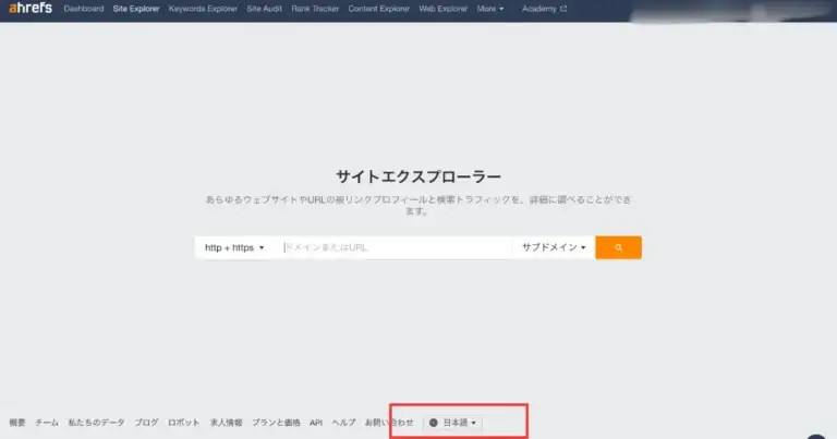 言語のデフォルト設定