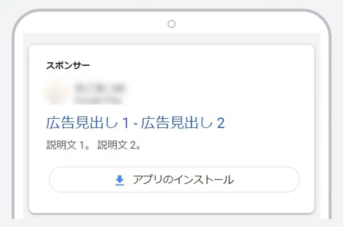 アプリリンク表示オプション(アプリアセット)