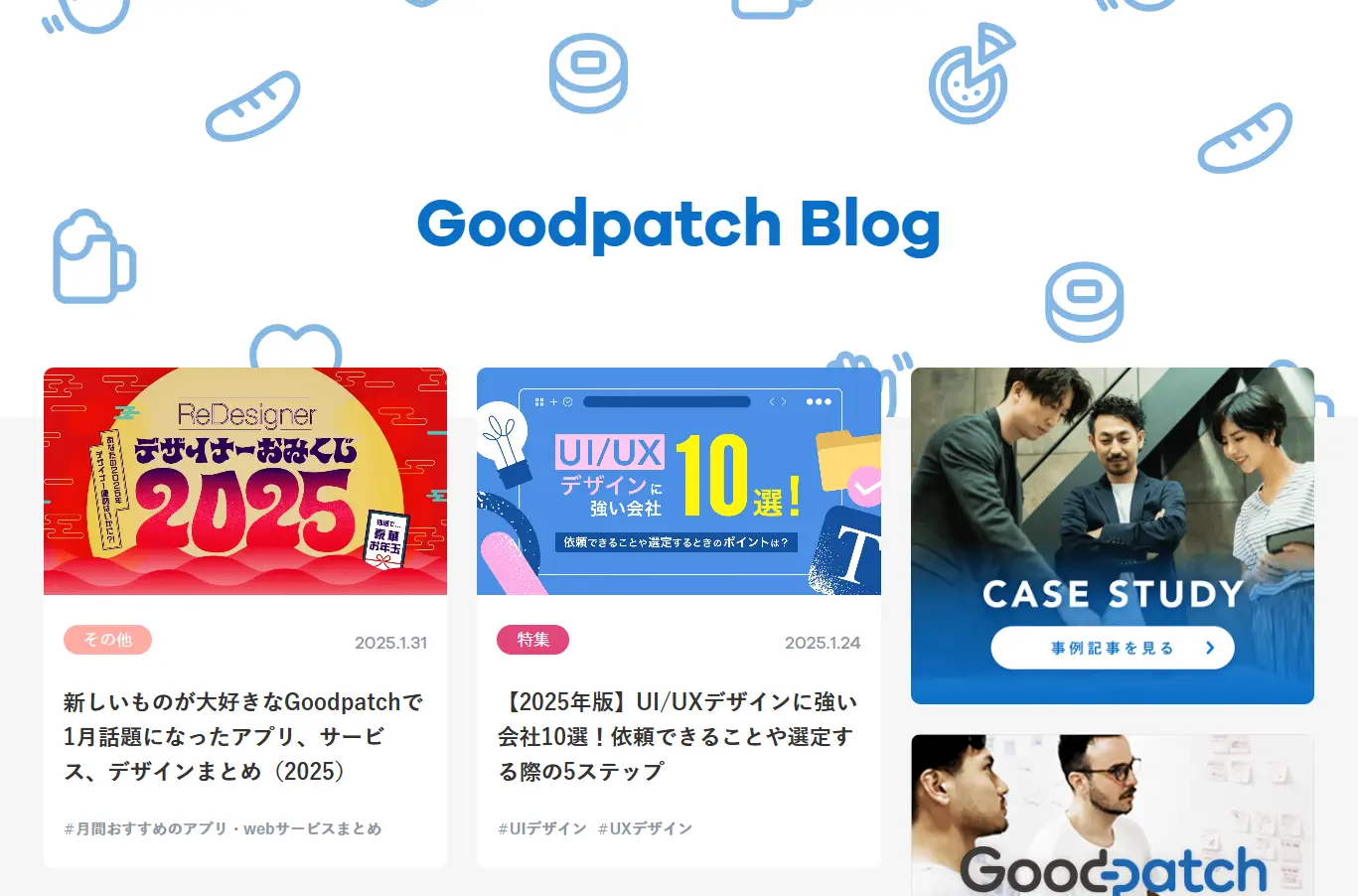 Goodpatch Blog