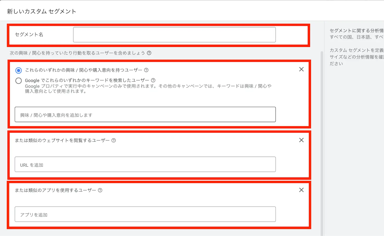 「キーワード」「サイトURL」「アプリ名」のうち少なくとも1つを設定し、保存しましょう。