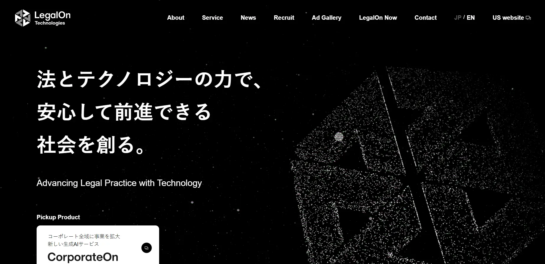 株式会社LegalOn Technologies