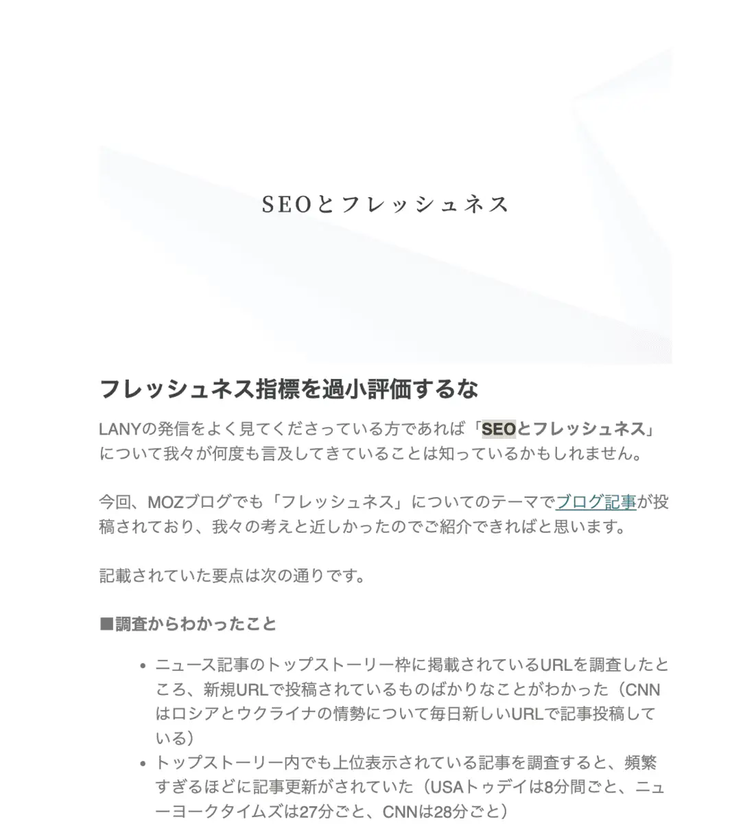 LANYメールマガジン