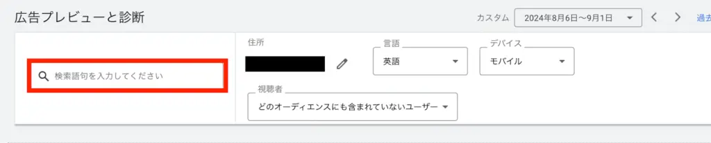 検索語句の入力窓が表示されるので、調査したいキーワードを入力してください。