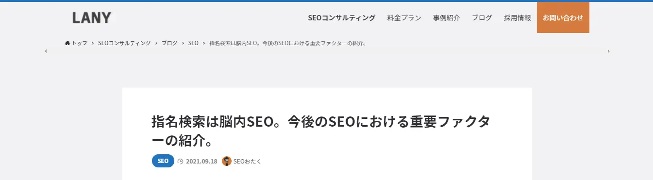 LANYのパンくずリスト