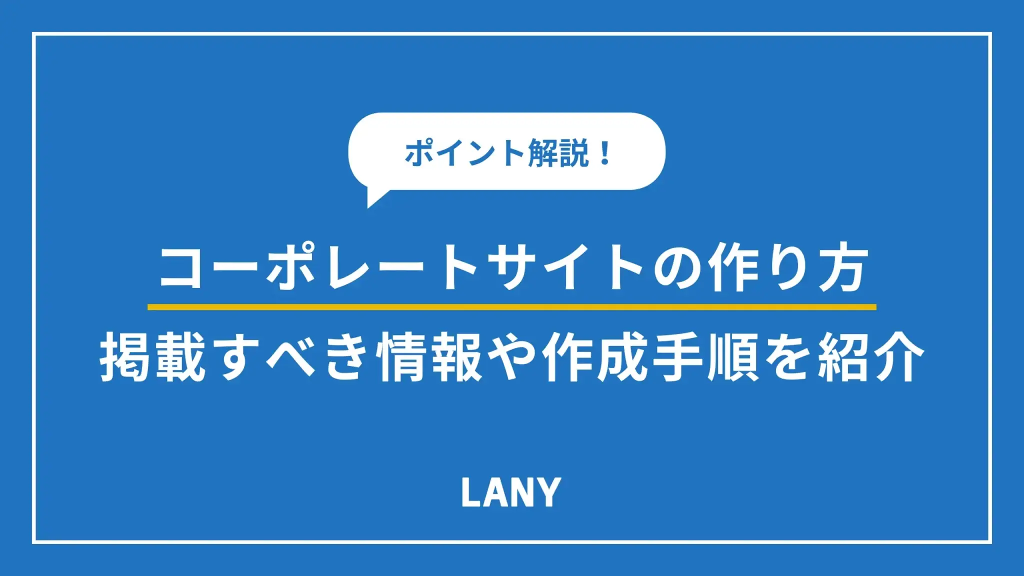 アイキャッチ画像