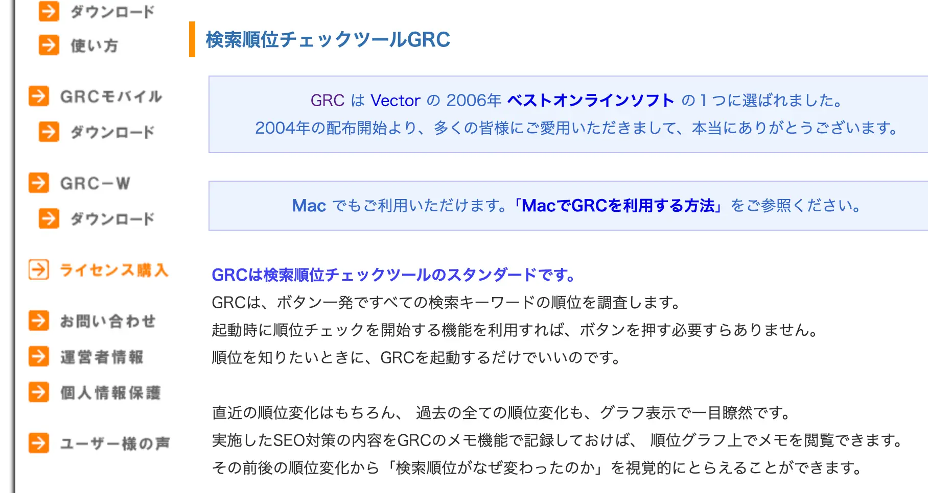 GRCライセンス購入をクリック