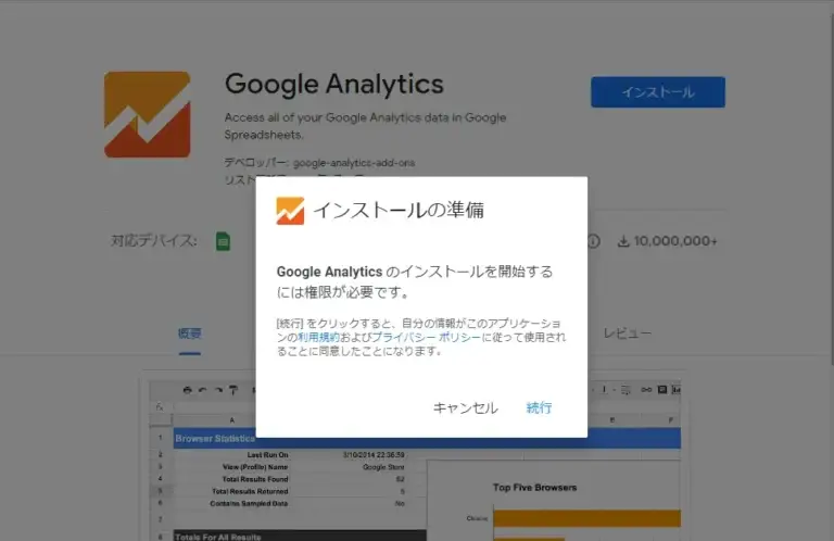 スプシインストール