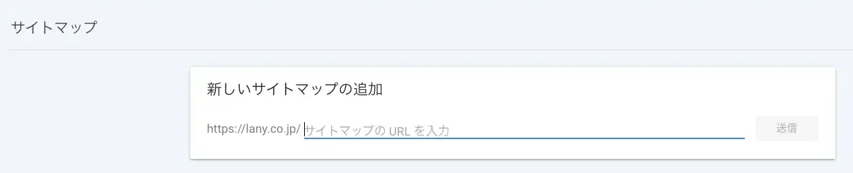 新しいサイトマップの追加