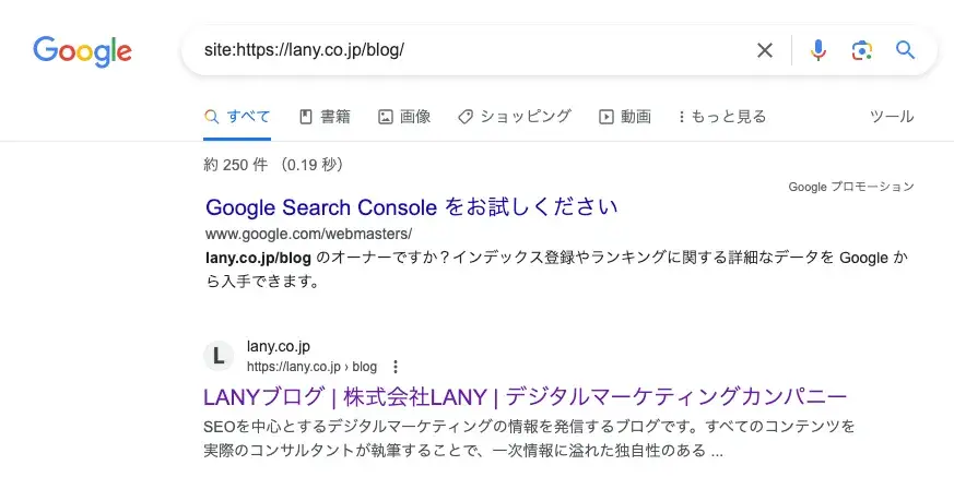 インデックスされている場合