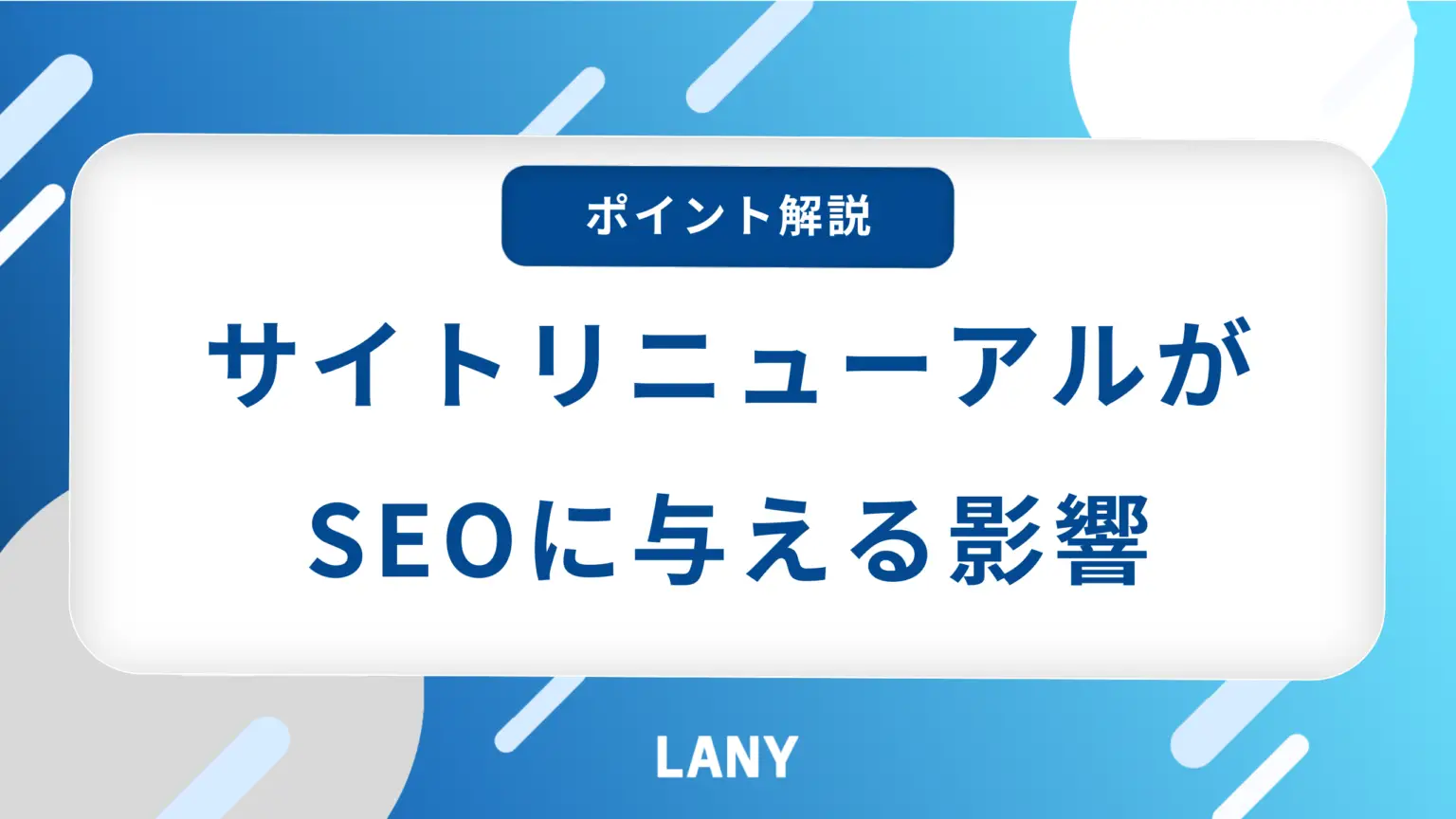 アイキャッチ画像