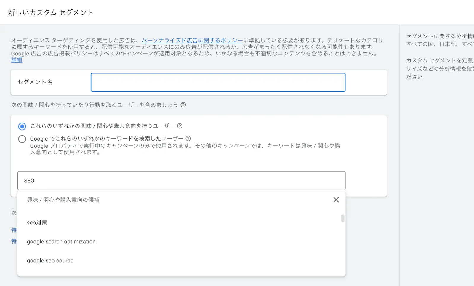 これらのいずれかの興味 / 関心や購入意向を持つユーザー