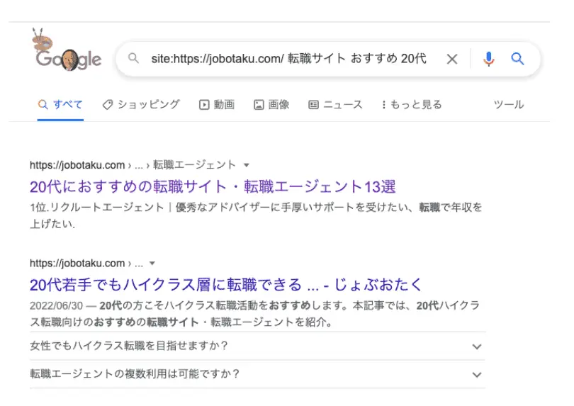 site検索結果画面