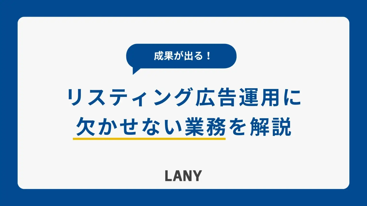 アイキャッチ画像