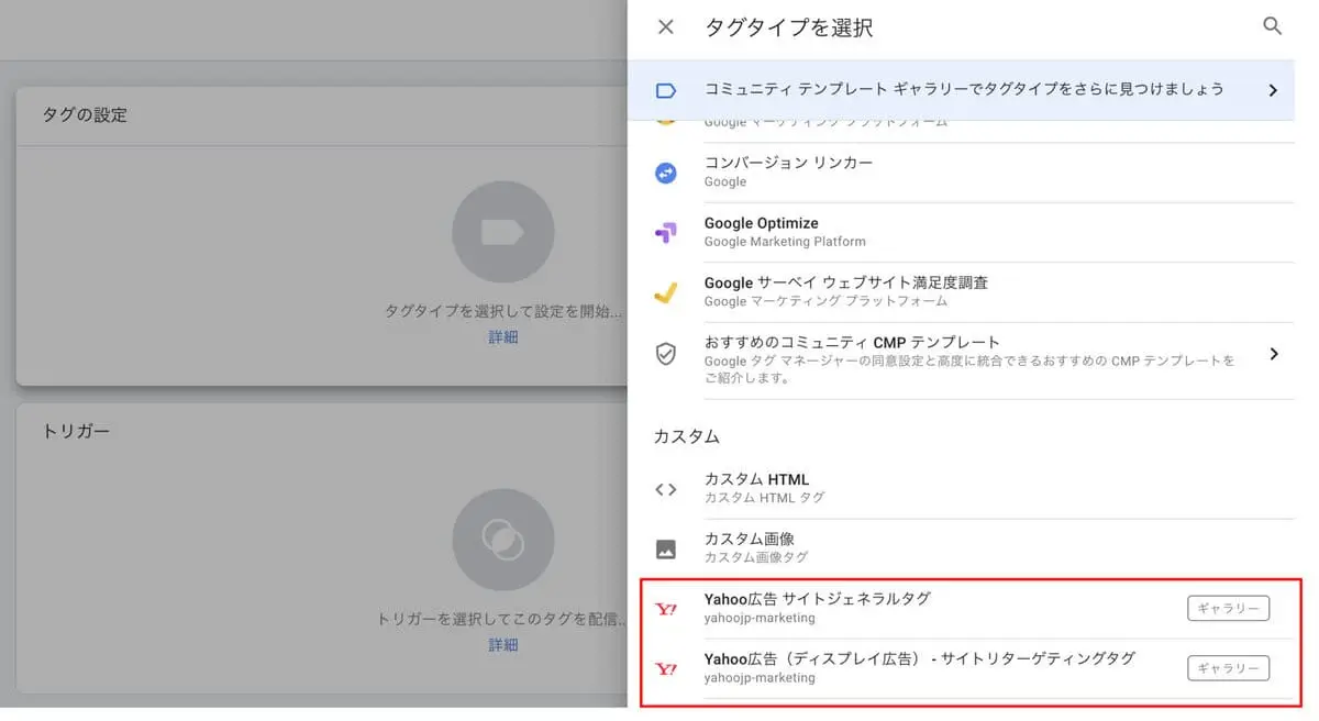 2で追加した種類のタグに、それぞれのタグを設定
