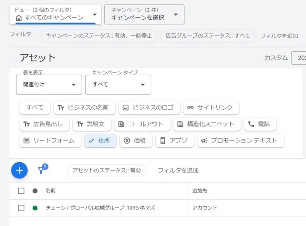 「完了」をクリック