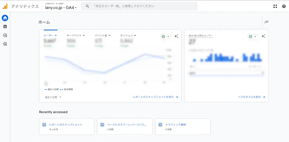 Google Analytics(GA4)