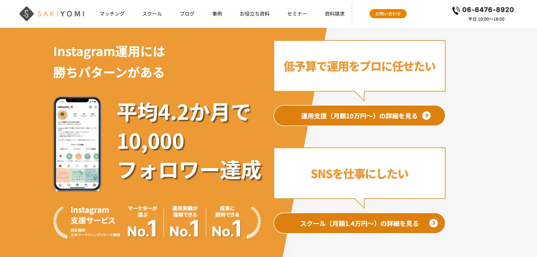 株式会社SAKIYOMI