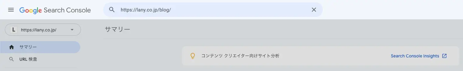 Google Search Console