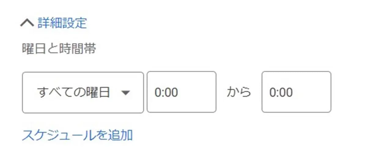 「詳細設定」で電話番号を表示させるスケジュールを設定